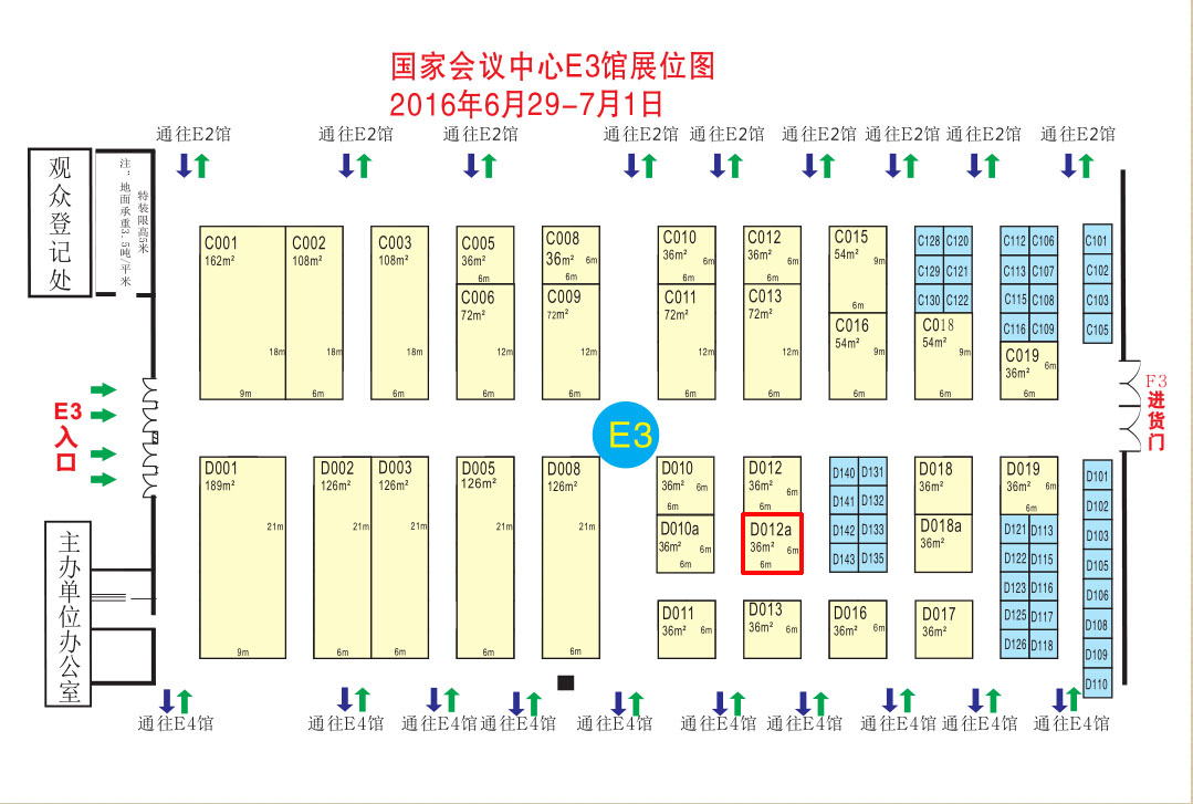 See you in Smart Grid Exhibition in Beijing!