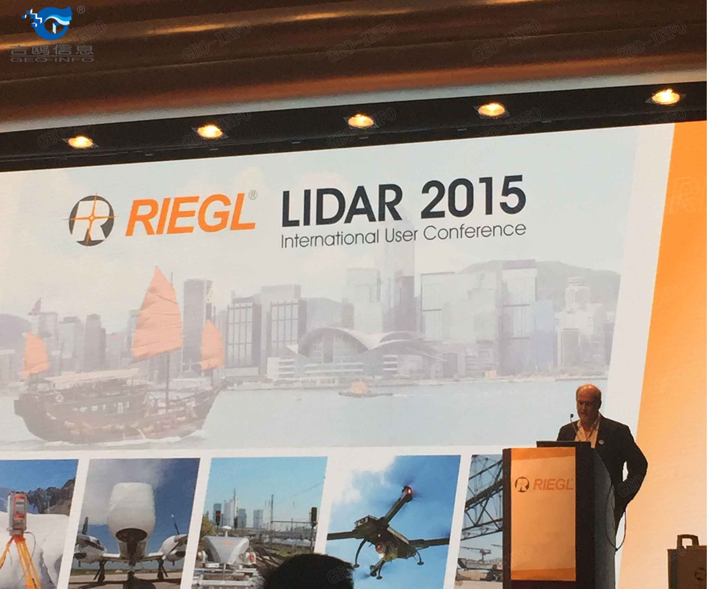 技术总裁在Riegl国际用户大会上发言